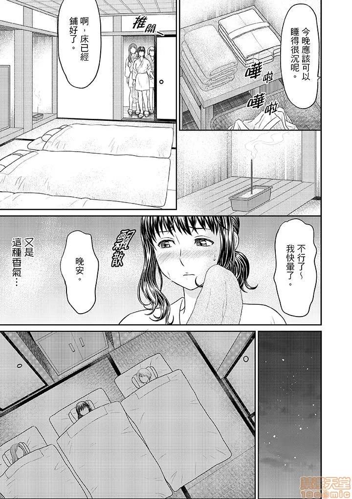 绝伦寺で修行～やだっ…住职の太いのでイッちゃう！ 3 第2页
