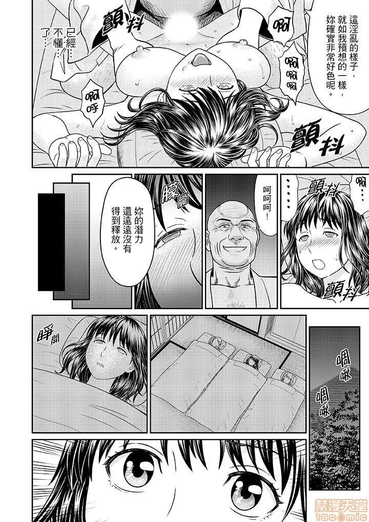 绝伦寺で修行～やだっ…住职の太いのでイッちゃう！ 3 第11页