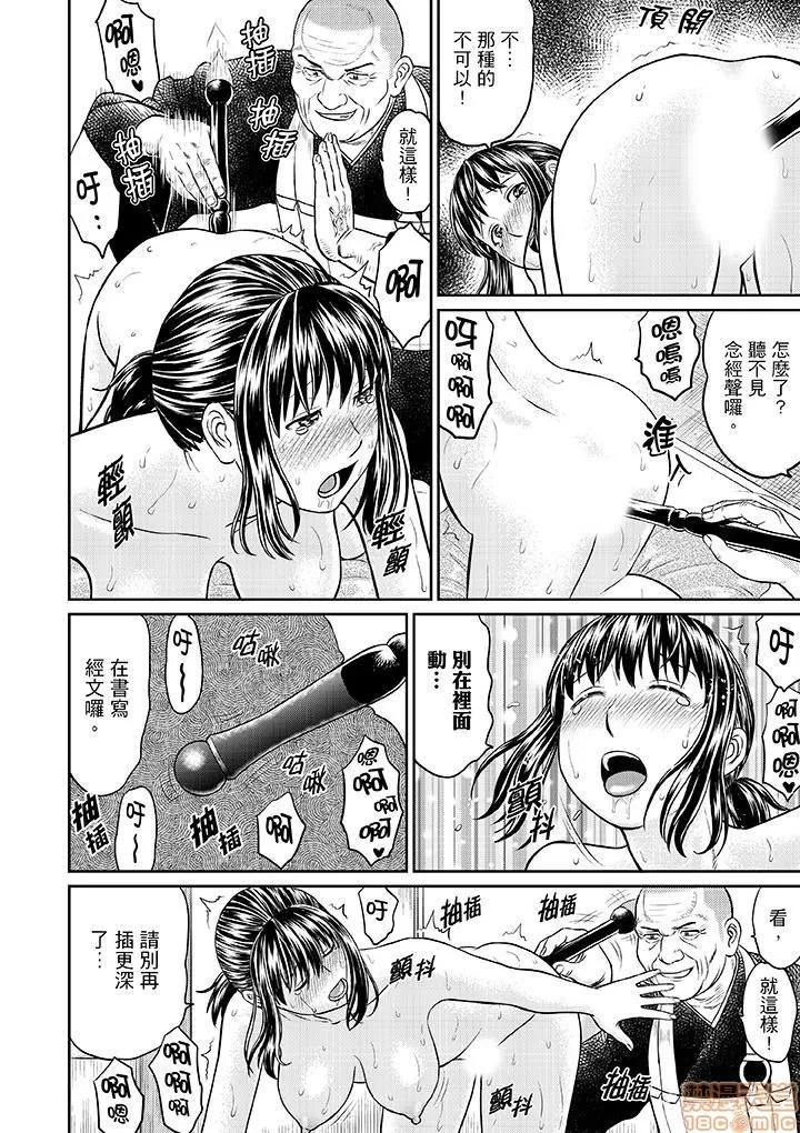 绝伦寺で修行～やだっ…住职の太いのでイッちゃう！ 5 第5页