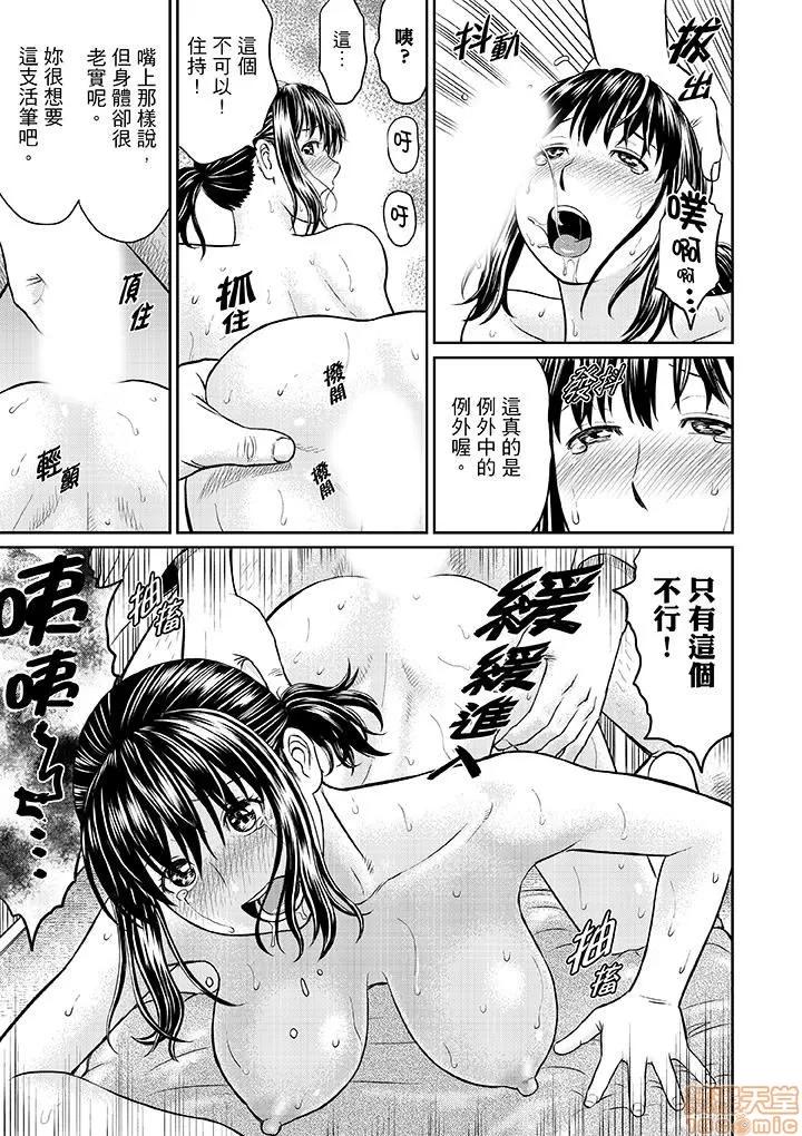 绝伦寺で修行～やだっ…住职の太いのでイッちゃう！ 5 第8页