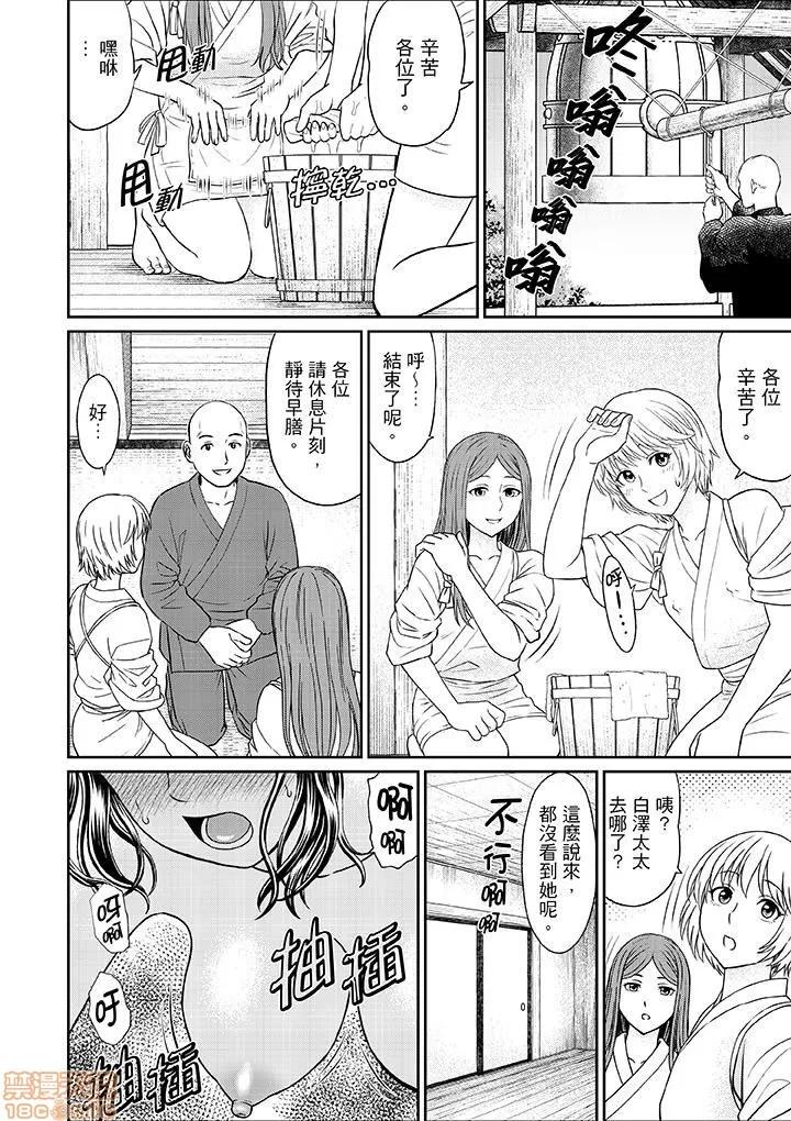 绝伦寺で修行～やだっ…住职の太いのでイッちゃう！ 5 第9页