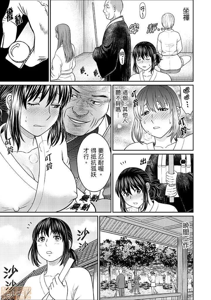绝伦寺で修行～やだっ…住职の太いのでイッちゃう！ 6 第12页