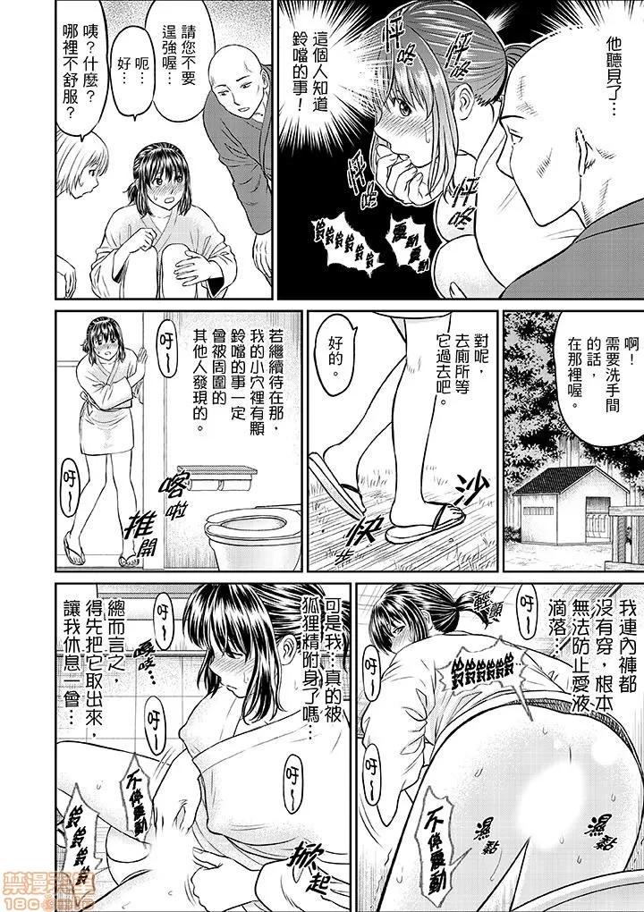 绝伦寺で修行～やだっ…住职の太いのでイッちゃう！ 7 第2页