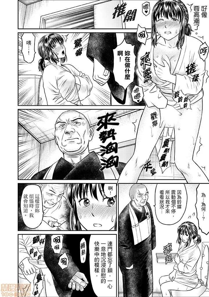 绝伦寺で修行～やだっ…住职の太いのでイッちゃう！ 7 第4页