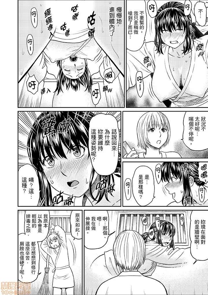 绝伦寺で修行～やだっ…住职の太いのでイッちゃう！ 7 第10页