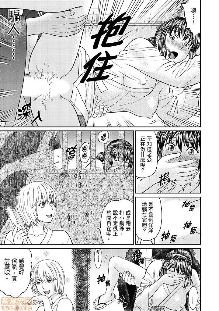 绝伦寺で修行～やだっ…住职の太いのでイッちゃう！ 7 第13页