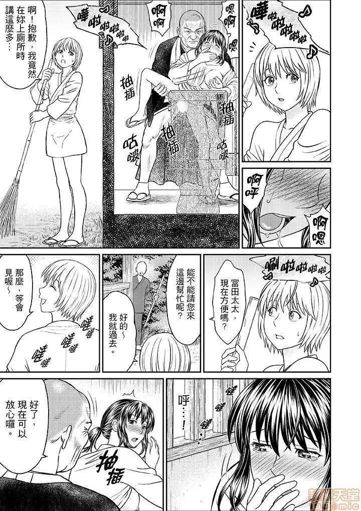 绝伦寺で修行～やだっ…住职の太いのでイッちゃう！ 8 第4页