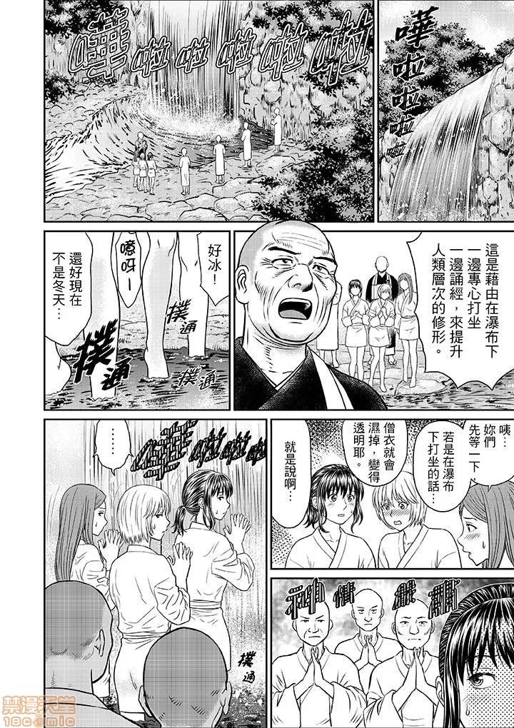 绝伦寺で修行～やだっ…住职の太いのでイッちゃう！ 8 第11页