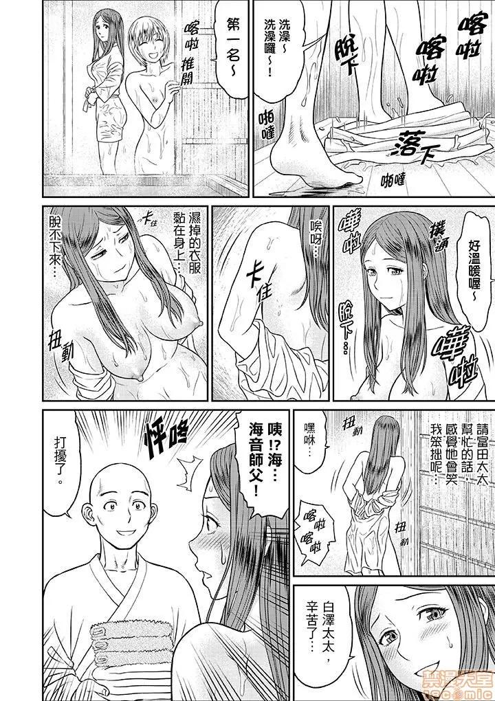 绝伦寺で修行～やだっ…住职の太いのでイッちゃう！ 9 第4页