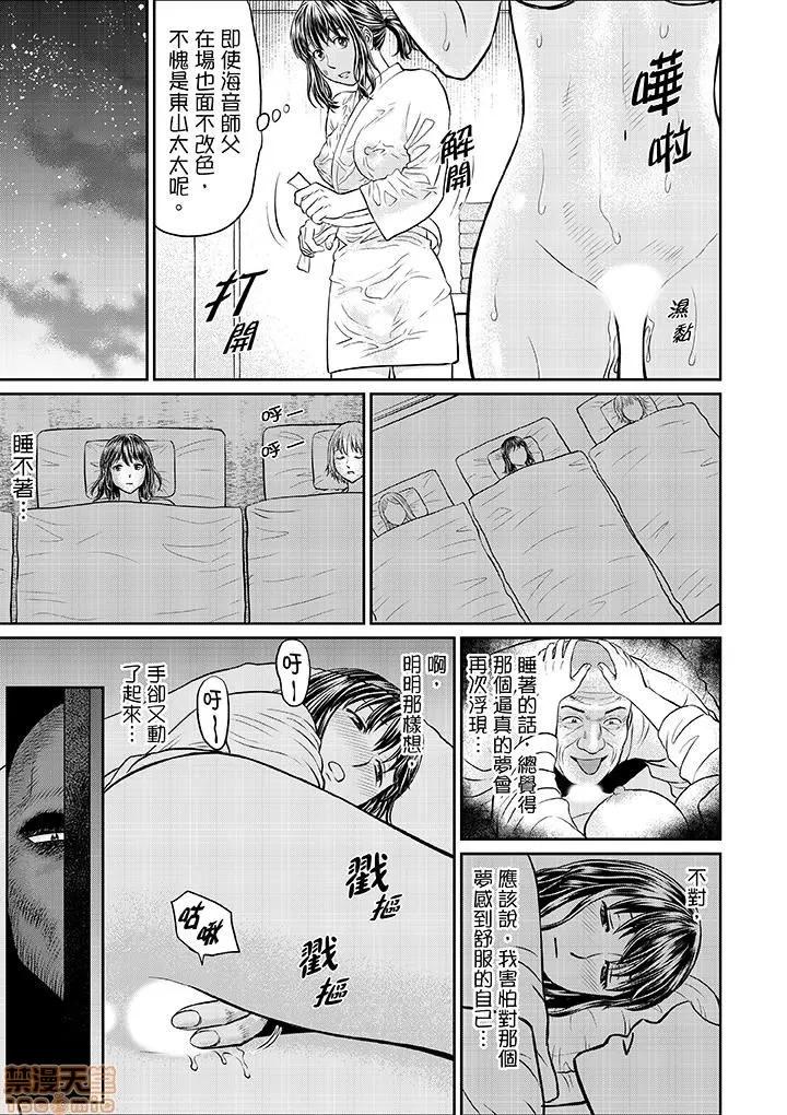 绝伦寺で修行～やだっ…住职の太いのでイッちゃう！ 9 第11页