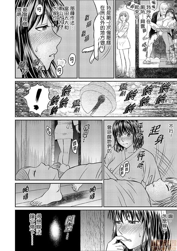绝伦寺で修行～やだっ…住职の太いのでイッちゃう！ 9 第12页