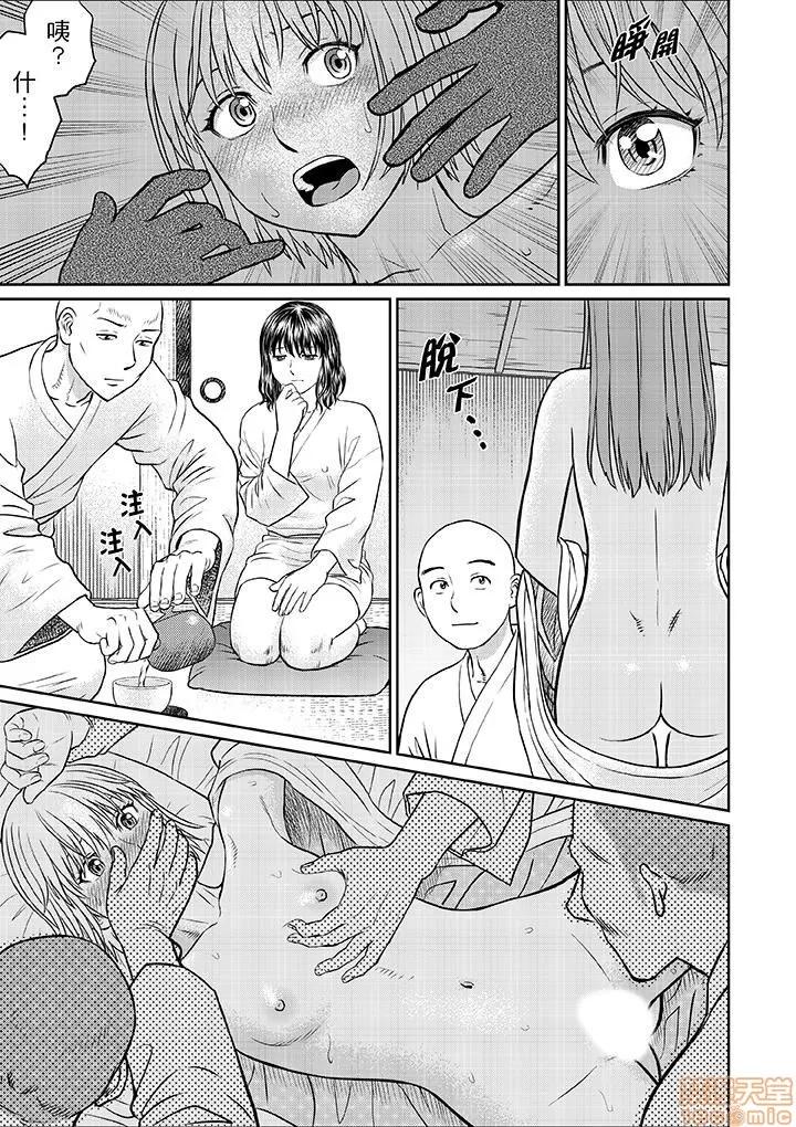 绝伦寺で修行～やだっ…住职の太いのでイッちゃう！ 9 第15页