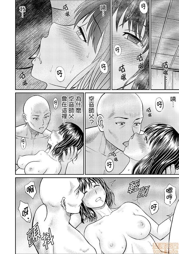 绝伦寺で修行～やだっ…住职の太いのでイッちゃう！ 10 第10页