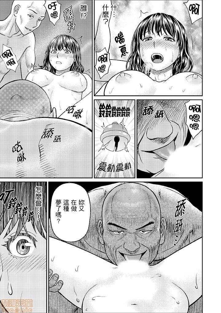 绝伦寺で修行～やだっ…住职の太いのでイッちゃう！ 10 第11页