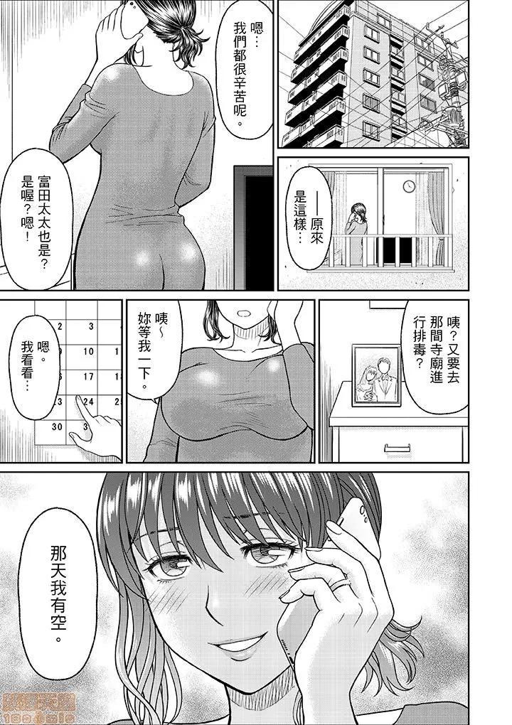 绝伦寺で修行～やだっ…住职の太いのでイッちゃう！ 10 第21页