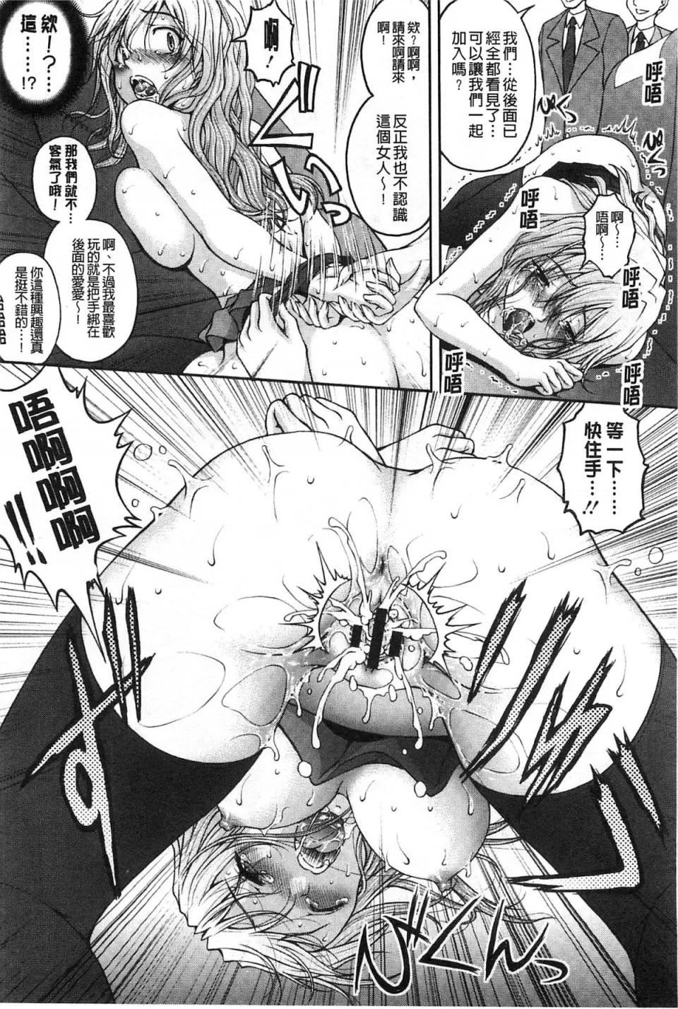 チームKの攻防 [さかきなおもと] 特命痴汉おとり捜查班 チームKの攻防 第61页