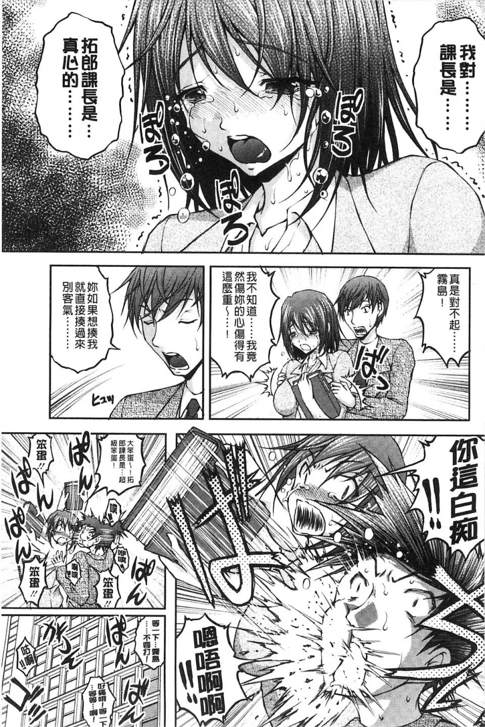 チームKの攻防 [さかきなおもと] 特命痴汉おとり捜查班 チームKの攻防 第134页
