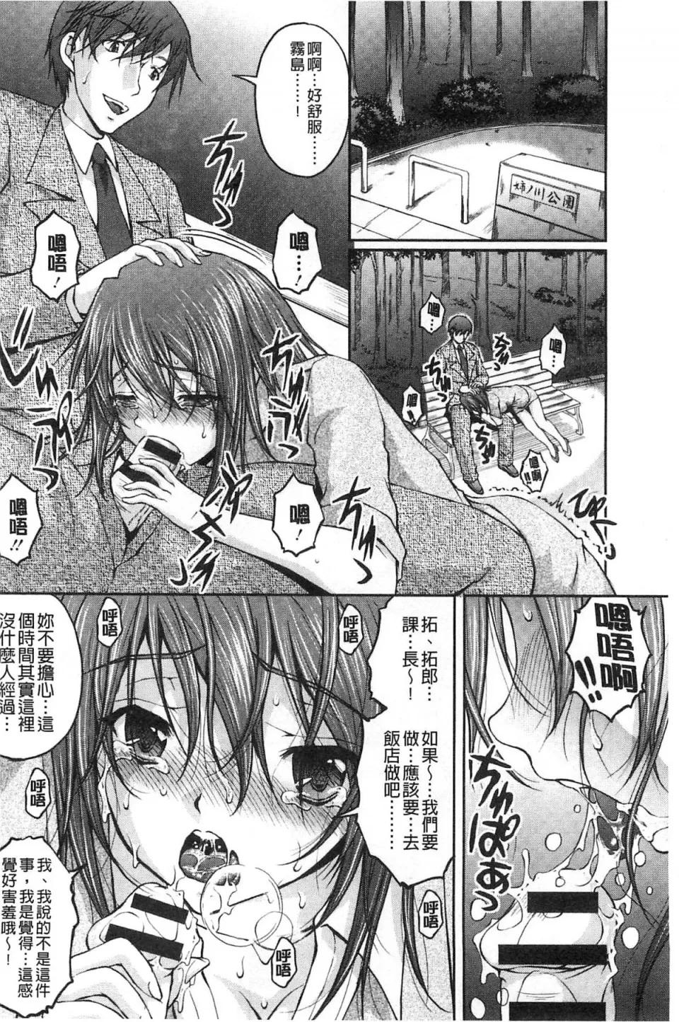 チームKの攻防 [さかきなおもと] 特命痴汉おとり捜查班 チームKの攻防 第139页