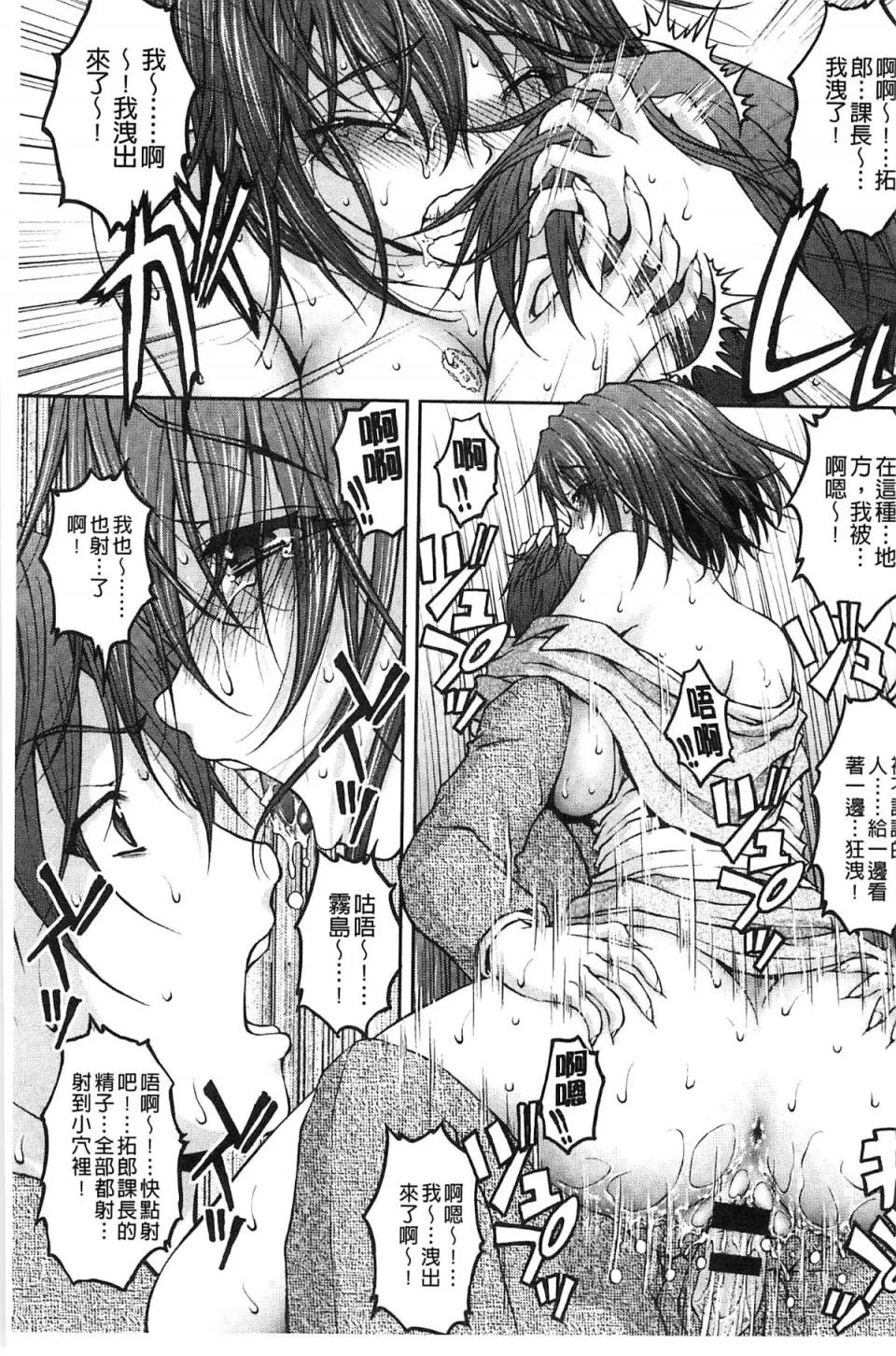 チームKの攻防 [さかきなおもと] 特命痴汉おとり捜查班 チームKの攻防 第146页
