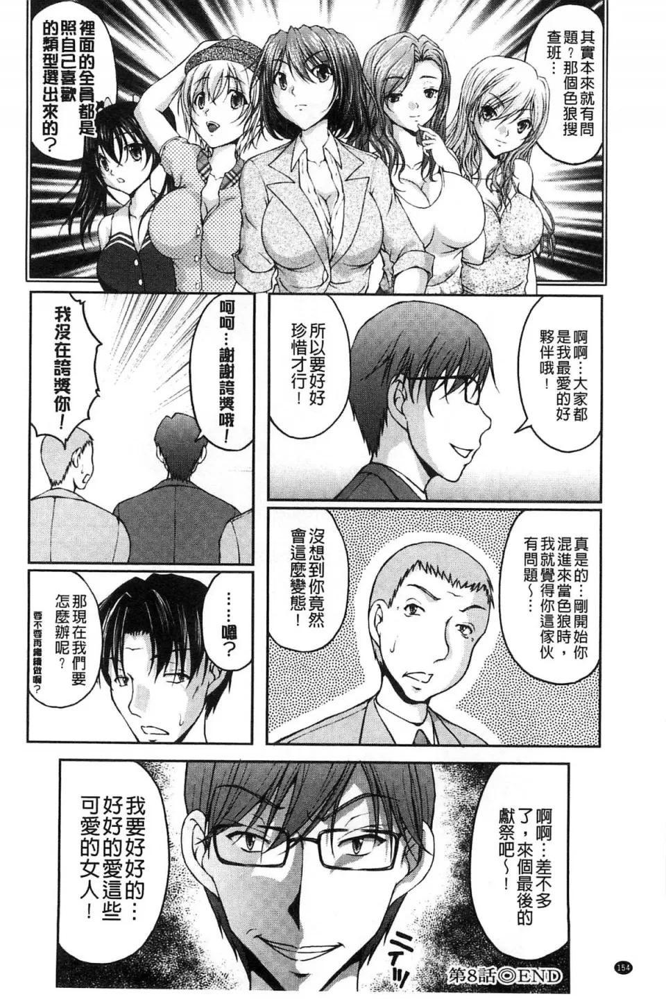 チームKの攻防 [さかきなおもと] 特命痴汉おとり捜查班 チームKの攻防 第165页