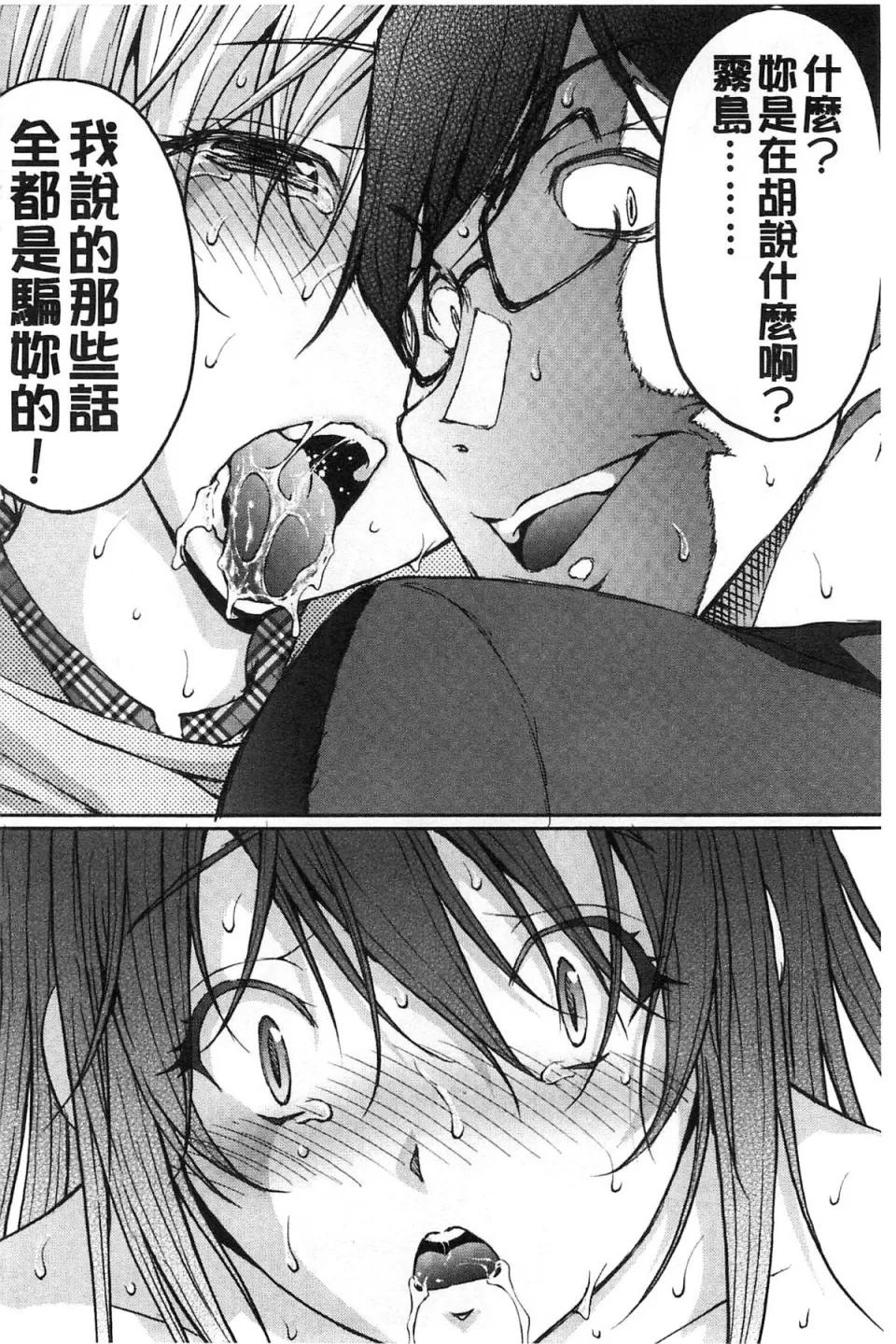 チームKの攻防 [さかきなおもと] 特命痴汉おとり捜查班 チームKの攻防 第177页