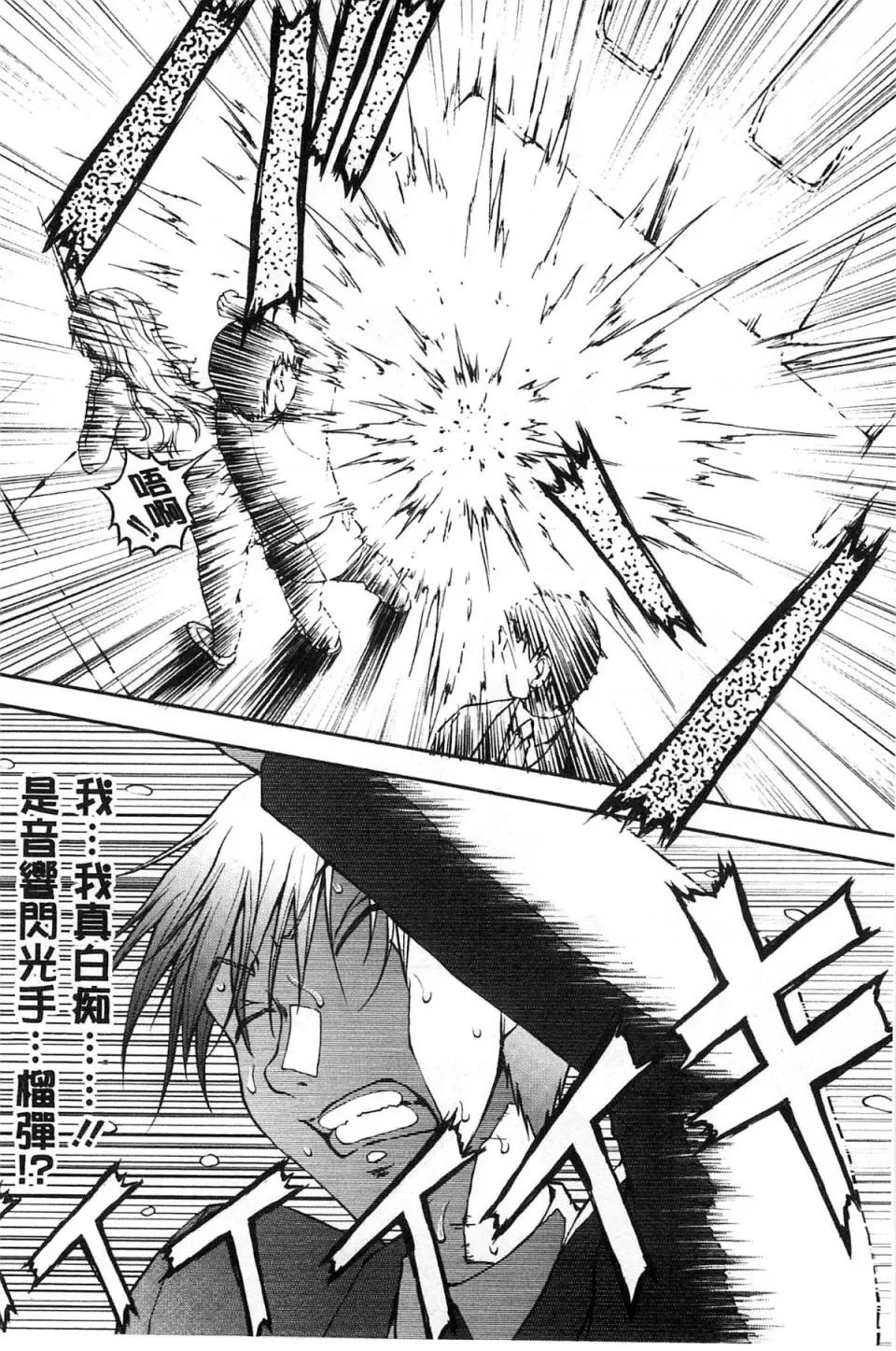 チームKの攻防 [さかきなおもと] 特命痴汉おとり捜查班 チームKの攻防 第193页