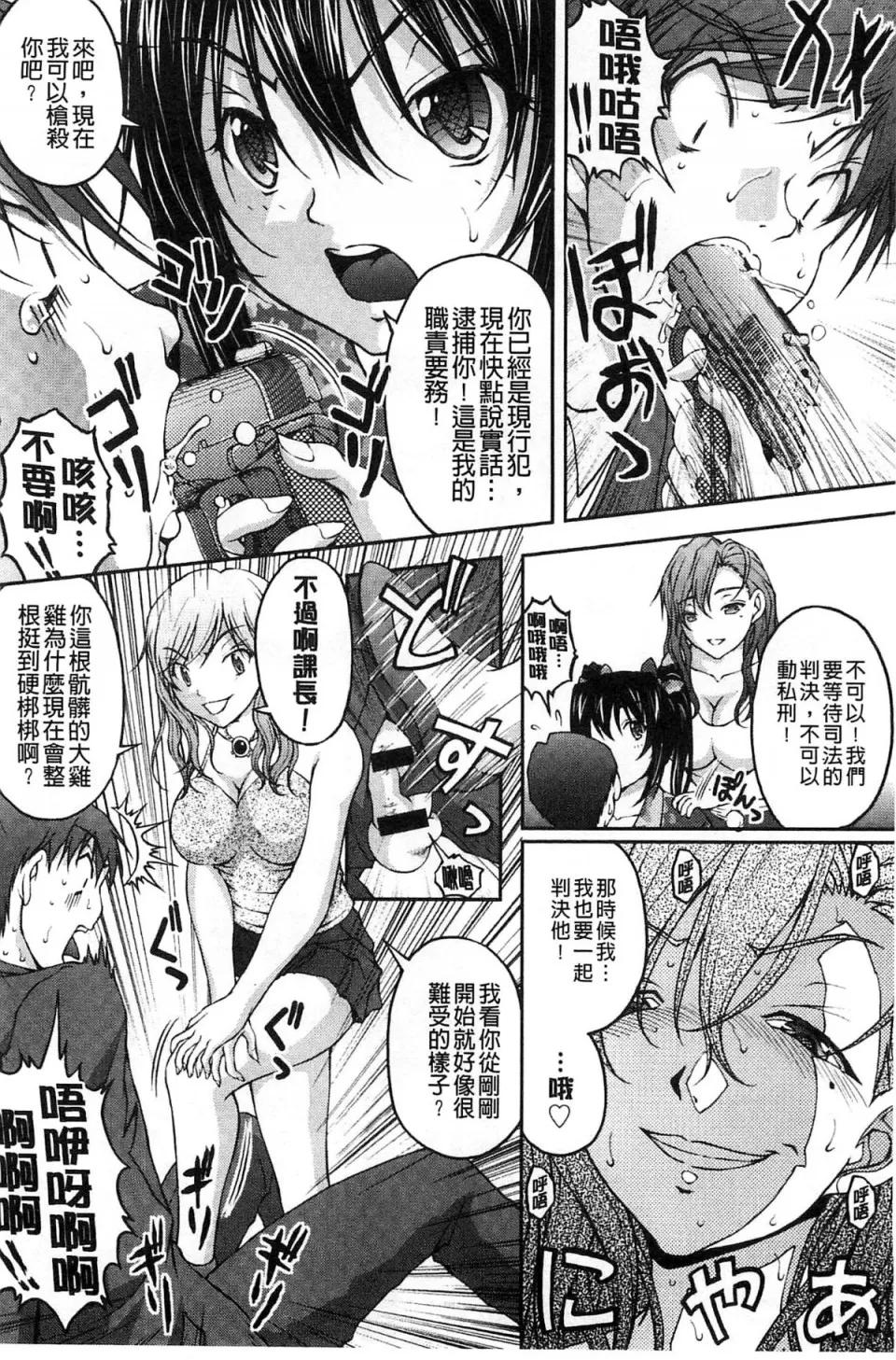 チームKの攻防 [さかきなおもと] 特命痴汉おとり捜查班 チームKの攻防 第197页