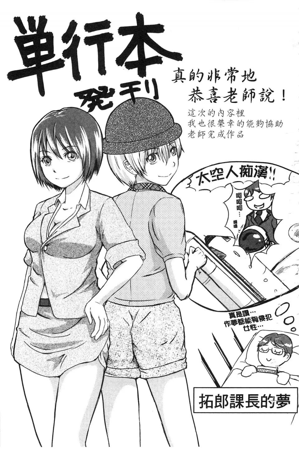 チームKの攻防 [さかきなおもと] 特命痴汉おとり捜查班 チームKの攻防 第202页