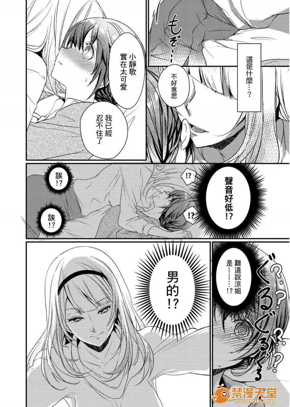 裙子下面是野兽 裙子下面是野兽/[ハナマルオ] スカートの中はケダモノでした 第10页