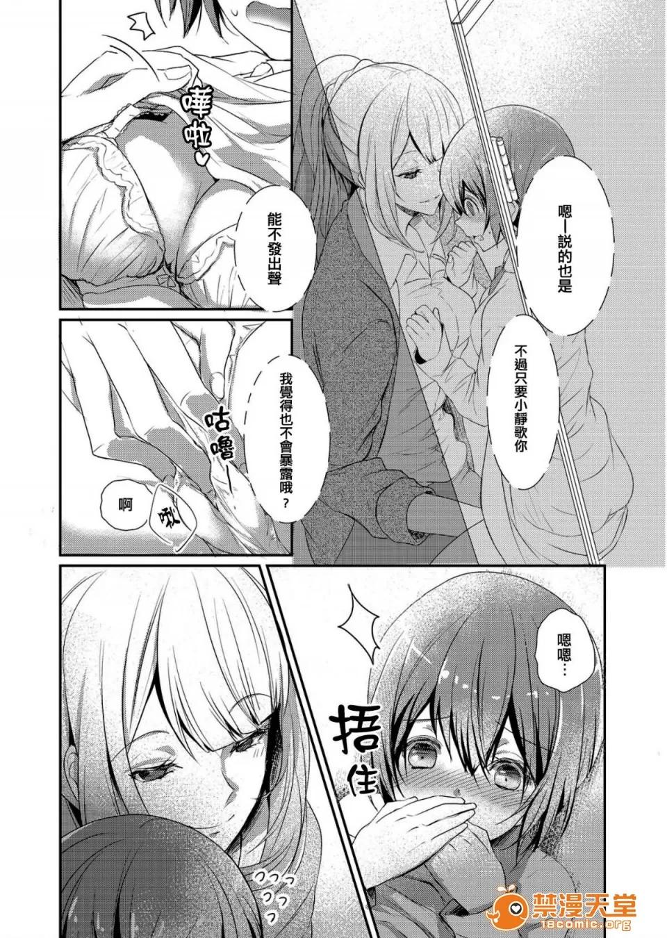 裙子下面是野兽 [ハナマルオ] スカートの中はケダモノでした。 第2话 [小花花同盟战缐] 第4页