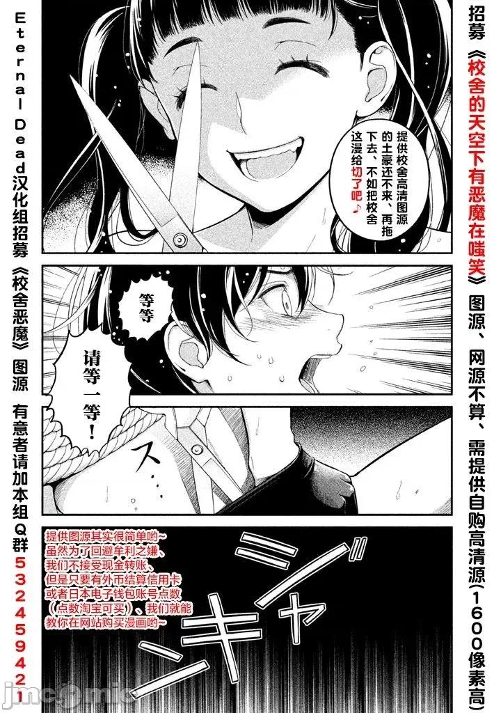 裙子下面是野兽 [ハナマルオ] スカートの中はケダモノでした。 第10话 第31页