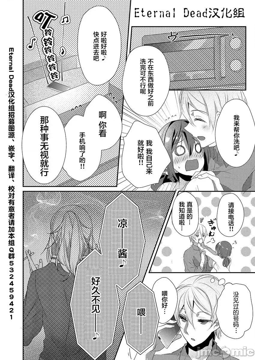 裙子下面是野兽 [ハナマルオ] スカートの中はケダモノでした。 第14话 第20页