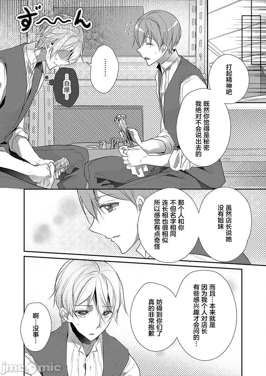 裙子下面是野兽 [ハナマルオ] スカートの中はケダモノでした。 第16话 第16页