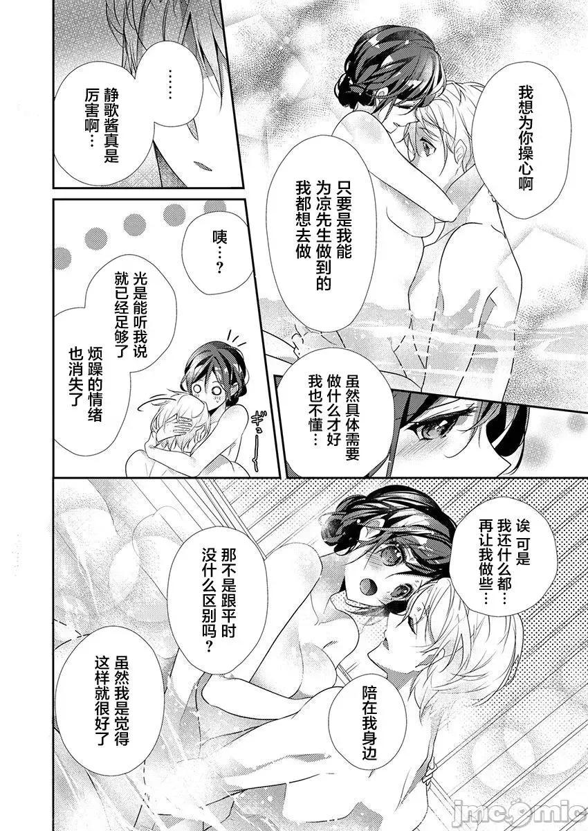 裙子下面是野兽 [ハナマルオ] スカートの中はケダモノでした。 第33话 第16页