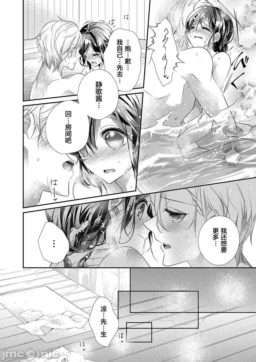 裙子下面是野兽 [ハナマルオ] スカートの中はケダモノでした。 第33话 第20页