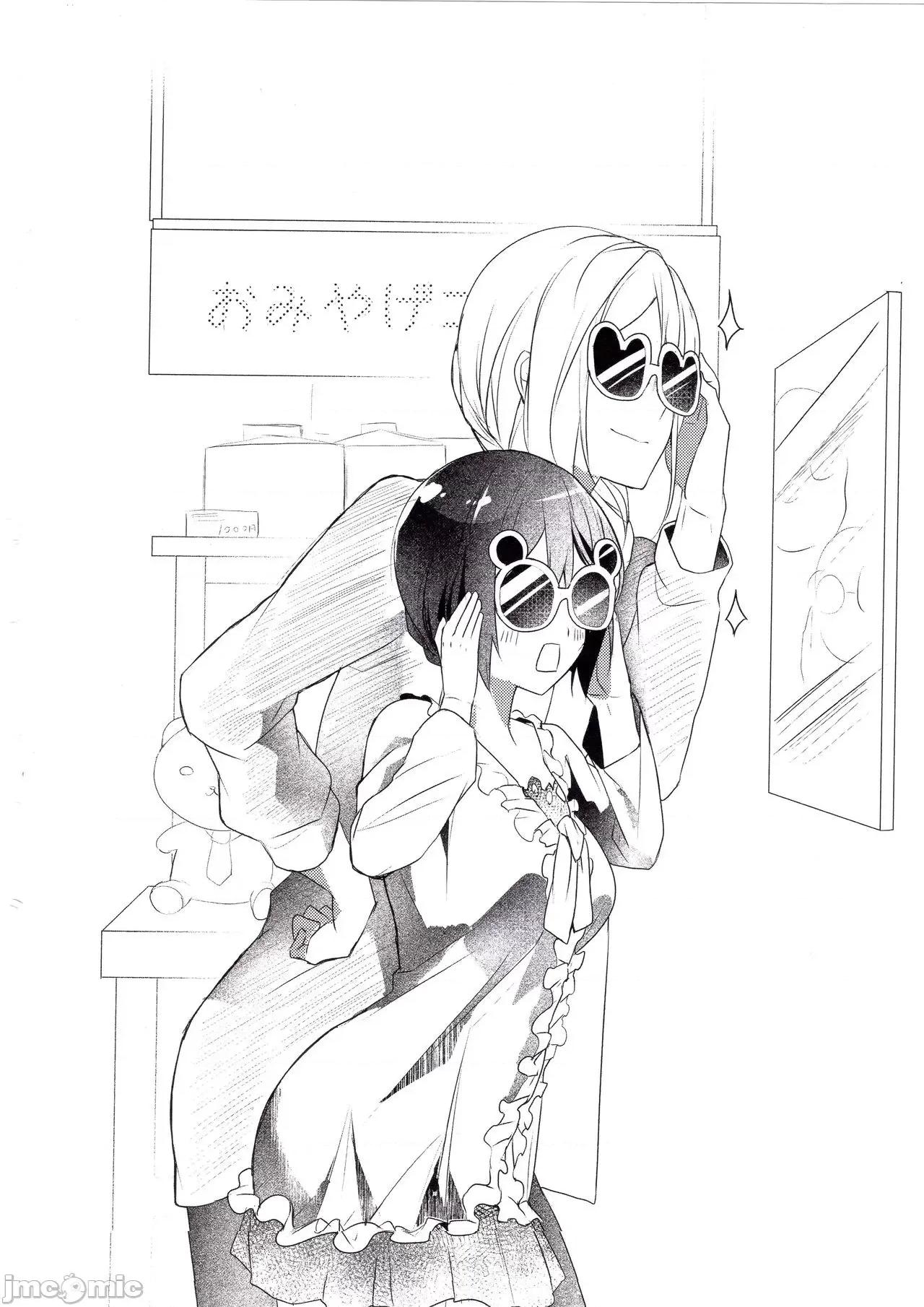 裙子下面是野兽 スカートの中はケダモノでした。 单行本附录漫画 第4页