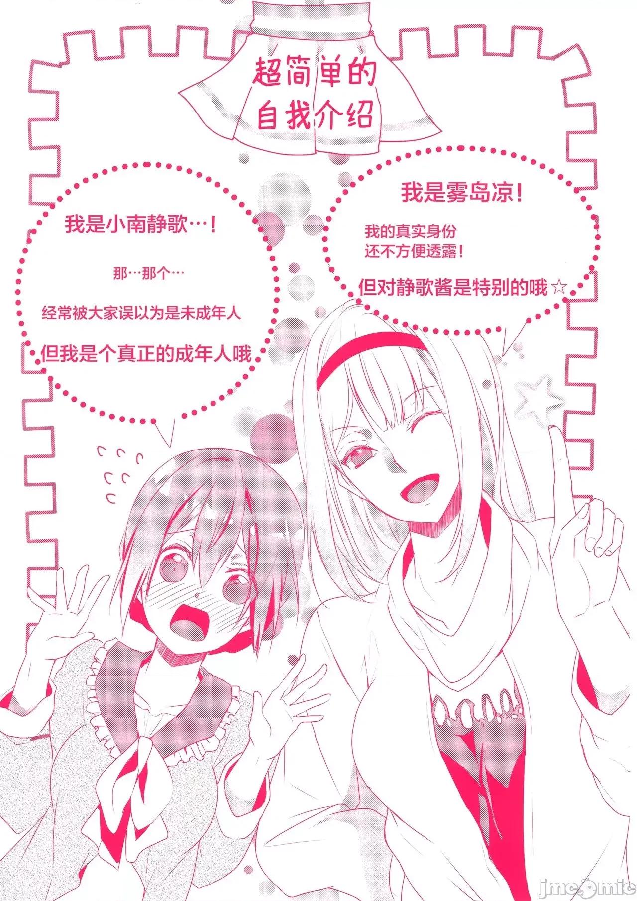 裙子下面是野兽 スカートの中はケダモノでした。 单行本附录漫画 第10页