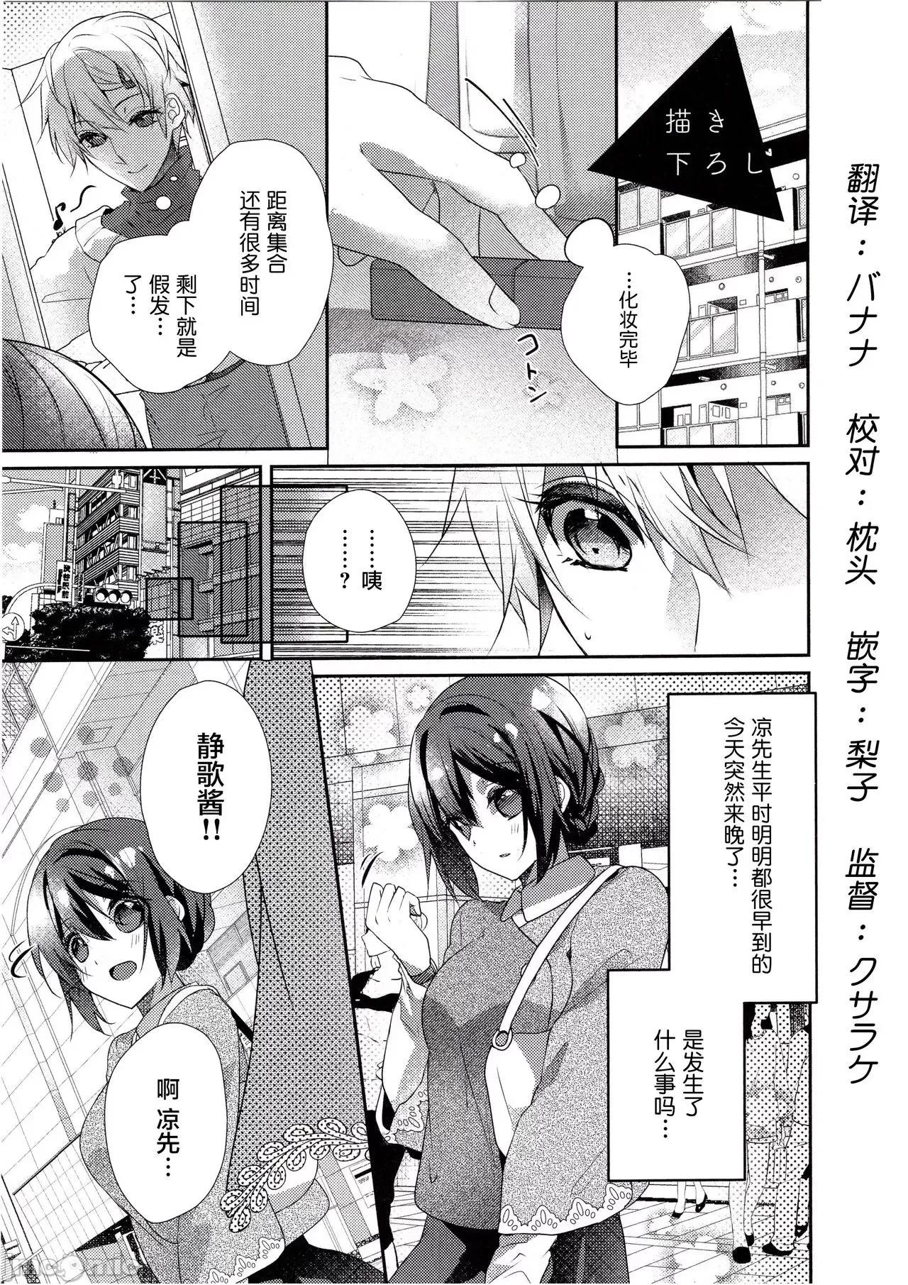 裙子下面是野兽 [ハナマルオ] スカートの中はケダモノでした。 第4卷番外篇 第1页