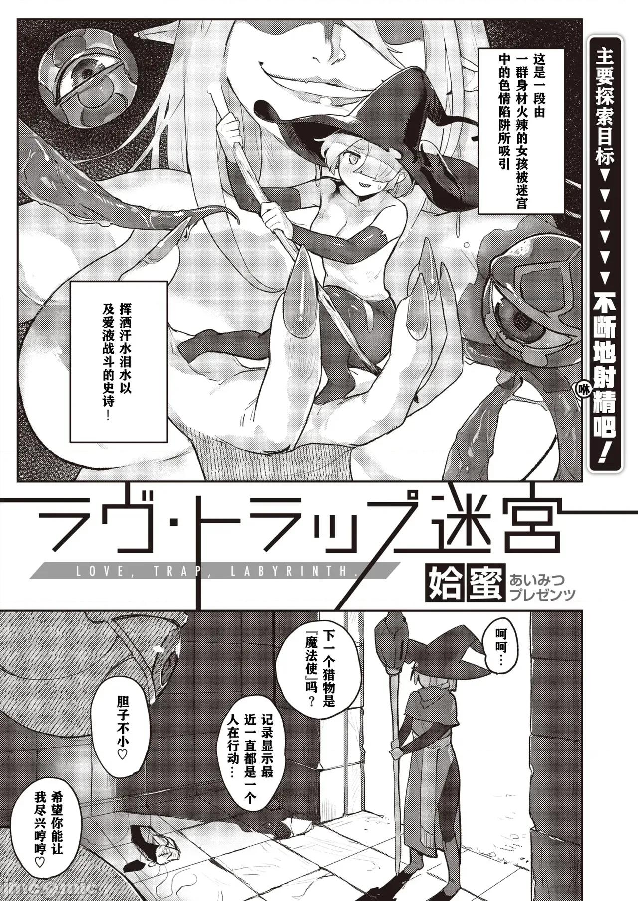 异种族レズビアンズ [打打计数君个人汉化] [姶蜜] 异种族レズビアンズ [中国翻译] 第4页
