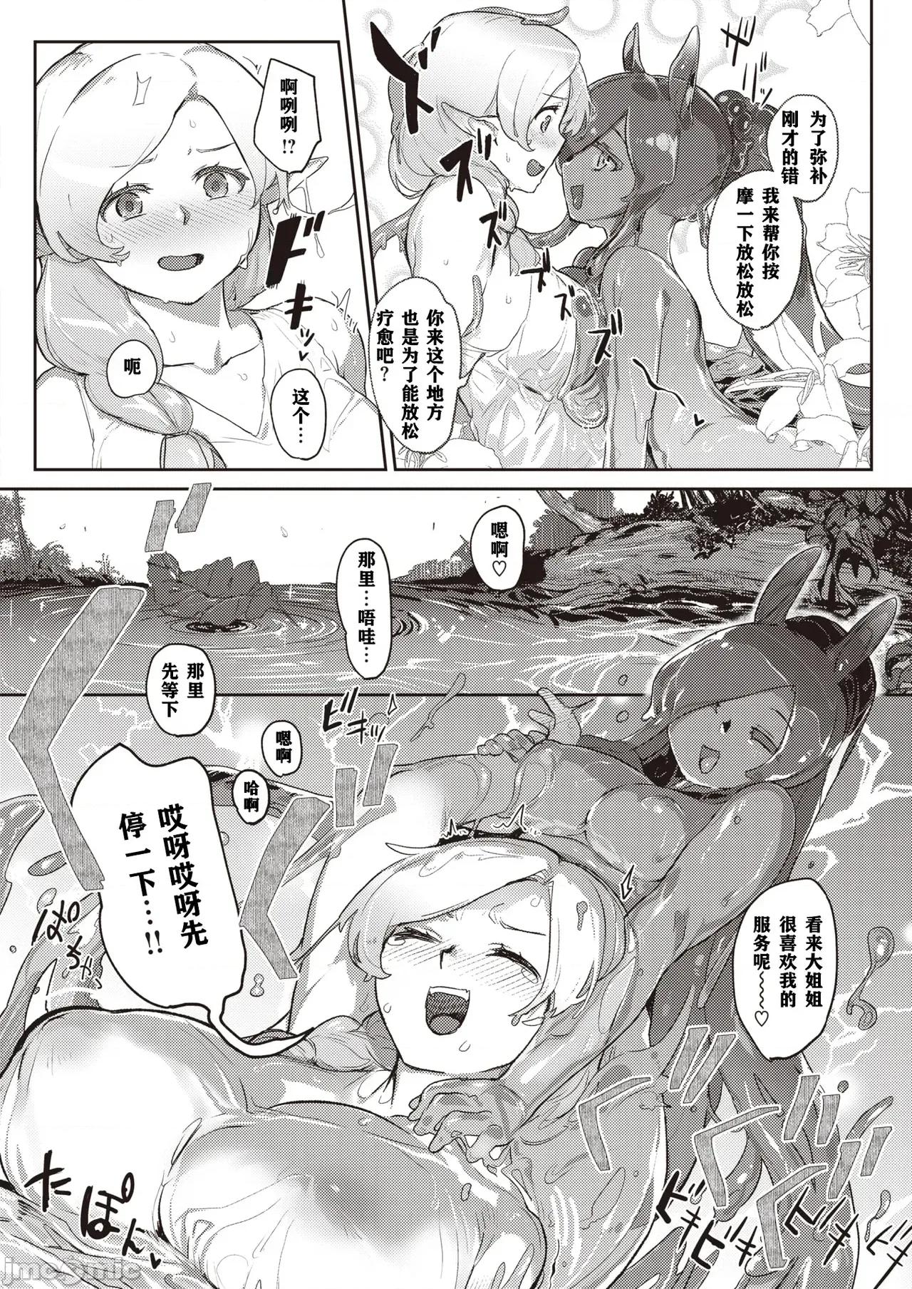 异种族レズビアンズ [打打计数君个人汉化] [姶蜜] 异种族レズビアンズ [中国翻译] 第32页