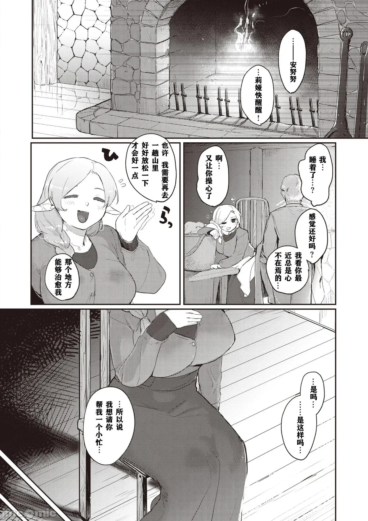 异种族レズビアンズ [打打计数君个人汉化] [姶蜜] 异种族レズビアンズ [中国翻译] 第36页