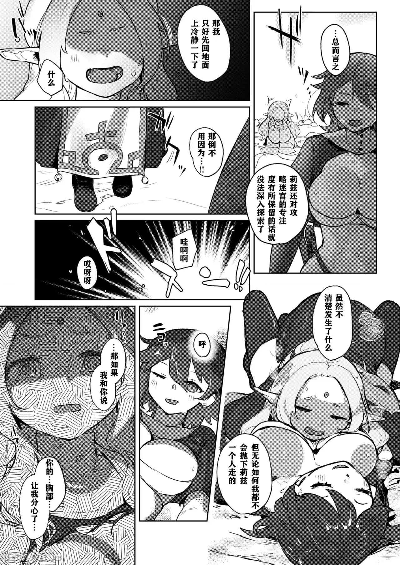 异种族レズビアンズ [打打计数君个人汉化] [姶蜜] 异种族レズビアンズ [中国翻译] 第55页