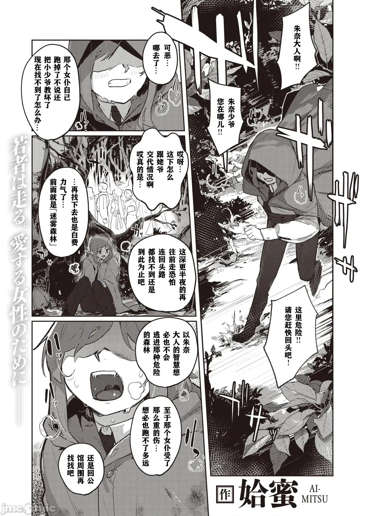 异种族レズビアンズ [打打计数君个人汉化] [姶蜜] 异种族レズビアンズ [中国翻译] 第71页
