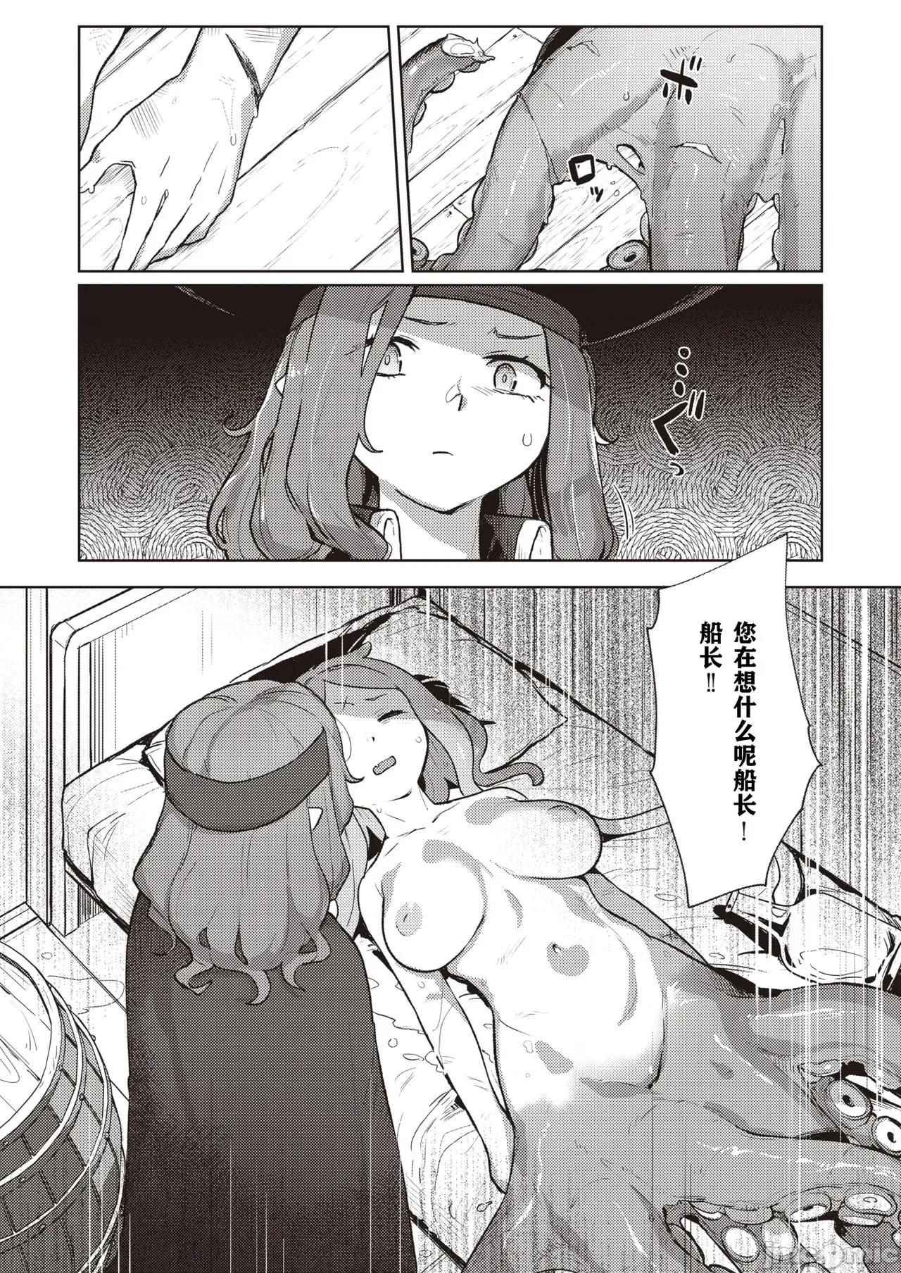 异种族レズビアンズ [打打计数君个人汉化] [姶蜜] 异种族レズビアンズ [中国翻译] 第97页