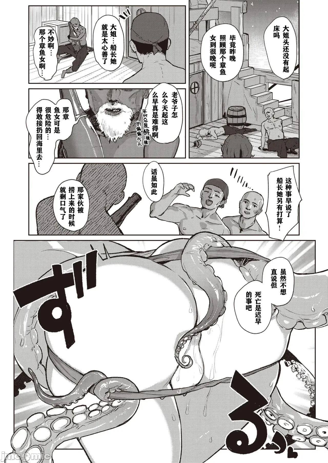 异种族レズビアンズ [打打计数君个人汉化] [姶蜜] 异种族レズビアンズ [中国翻译] 第103页