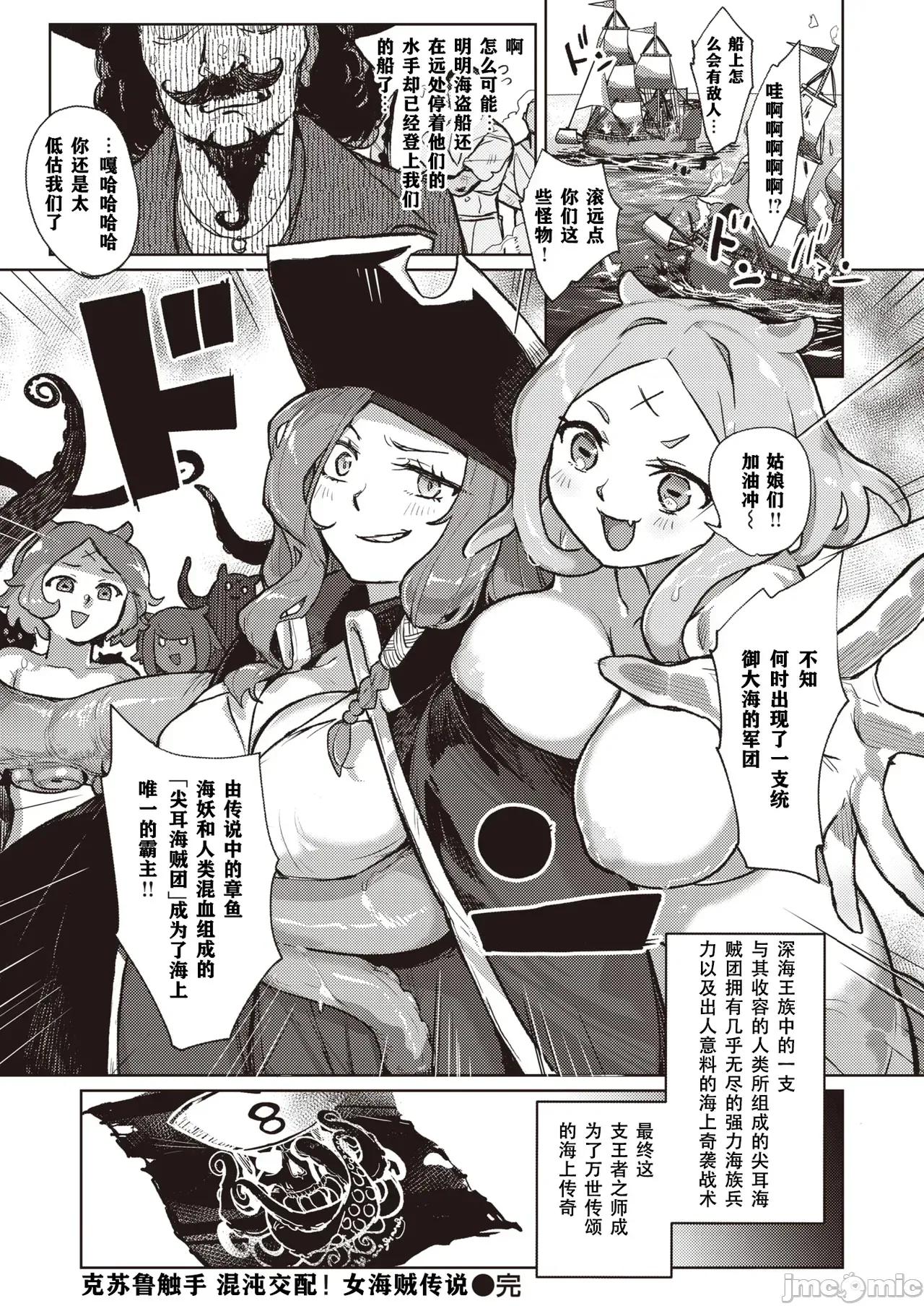 异种族レズビアンズ [打打计数君个人汉化] [姶蜜] 异种族レズビアンズ [中国翻译] 第116页