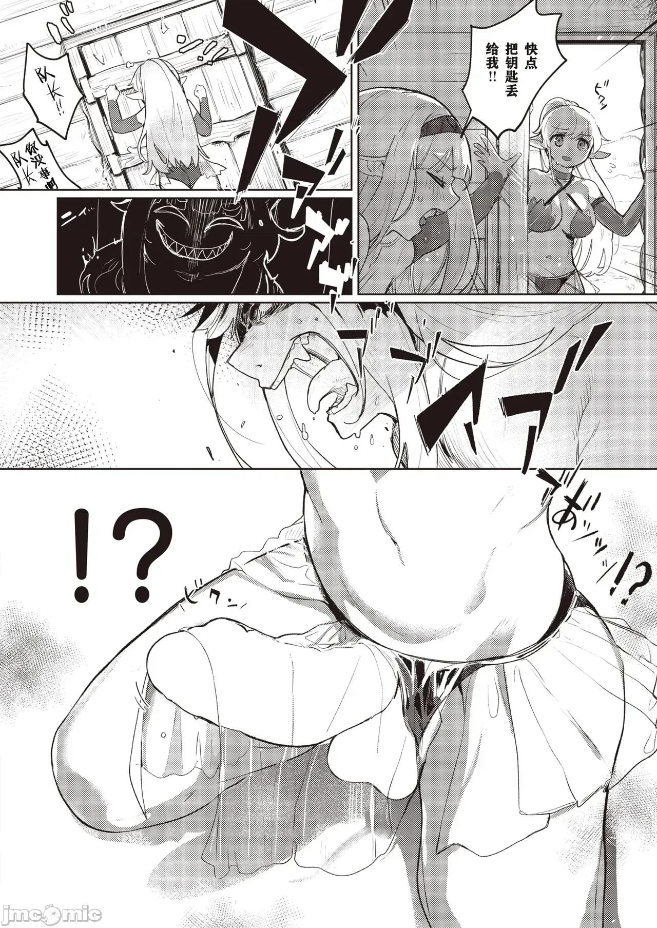 异种族レズビアンズ [打打计数君个人汉化] [姶蜜] 异种族レズビアンズ [中国翻译] 第120页