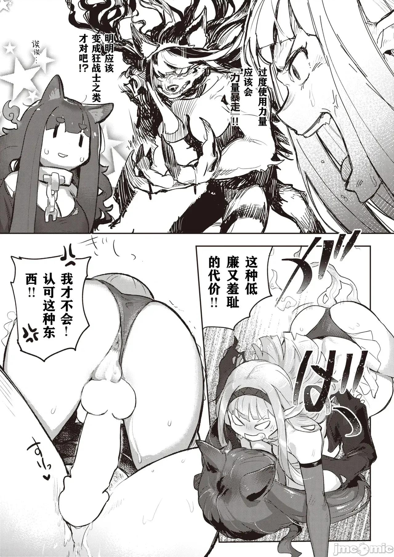 异种族レズビアンズ [打打计数君个人汉化] [姶蜜] 异种族レズビアンズ [中国翻译] 第123页