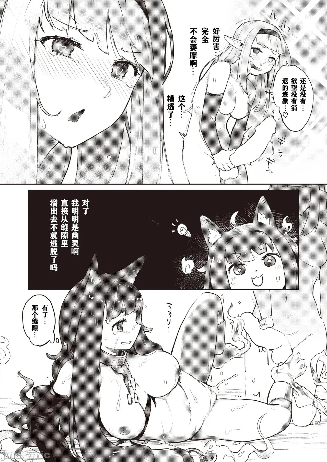 异种族レズビアンズ [打打计数君个人汉化] [姶蜜] 异种族レズビアンズ [中国翻译] 第130页