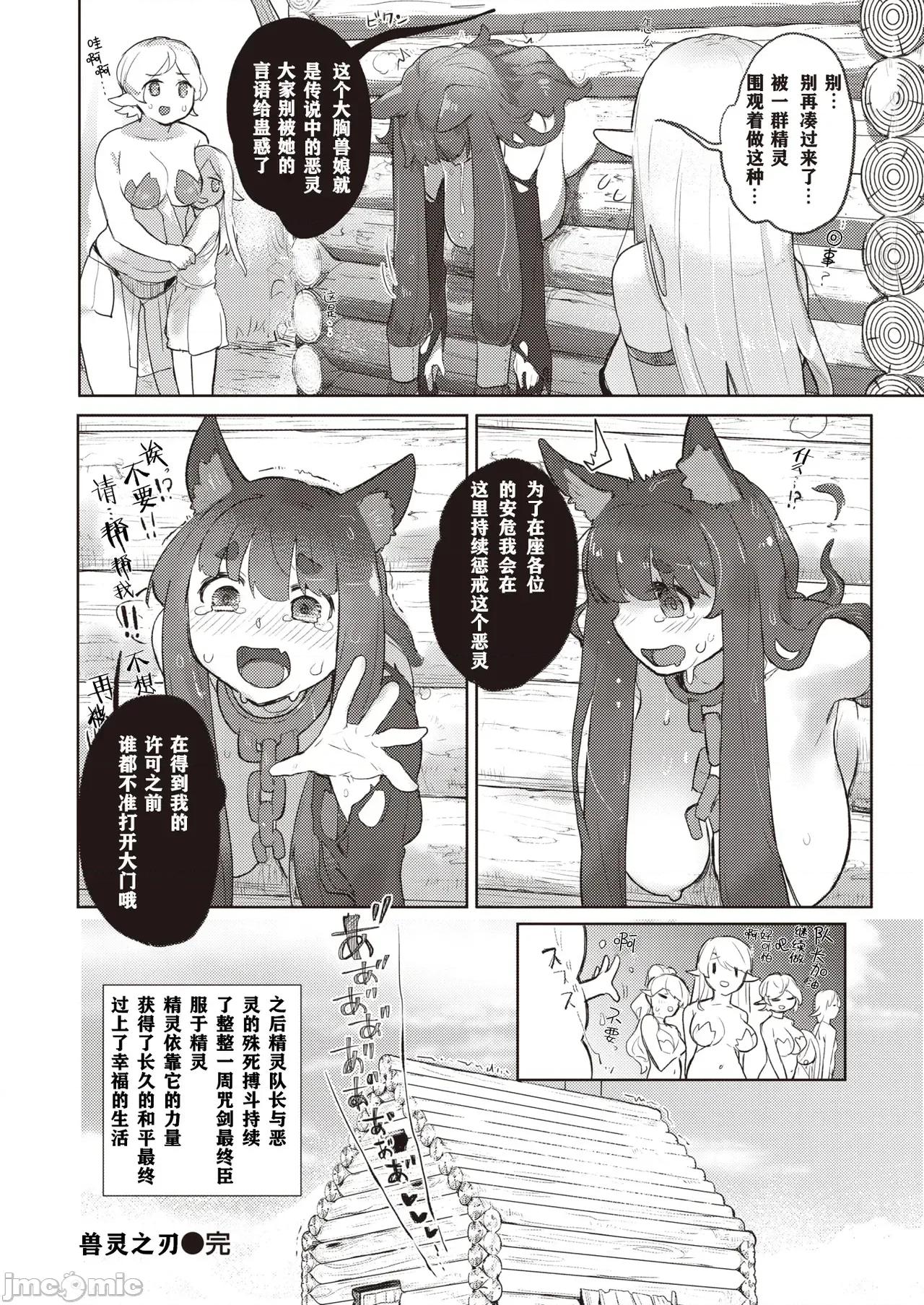 异种族レズビアンズ [打打计数君个人汉化] [姶蜜] 异种族レズビアンズ [中国翻译] 第138页